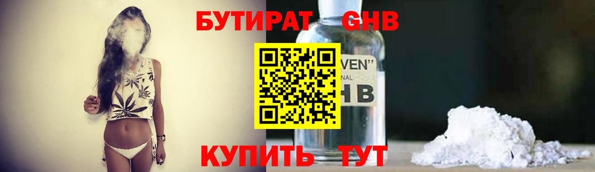 БУТИРАТ оксана Нефтекумск