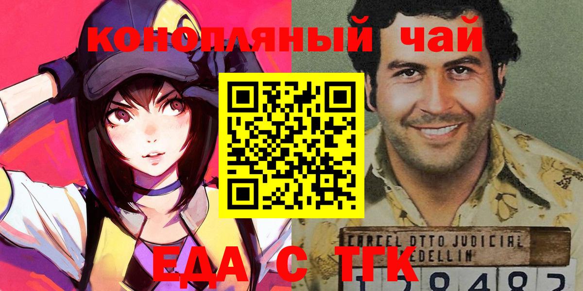 Печенье с ТГК конопля Нефтекумск