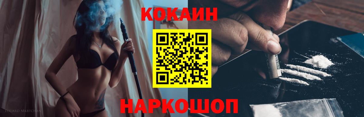 COCAIN Эквадор Нефтекумск