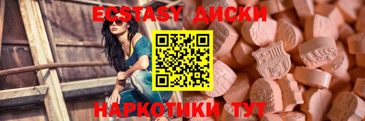 ЭКСТАЗИ  Вход с VPN  Экстази TESLA  Нефтекумск  Экстази VHQ 