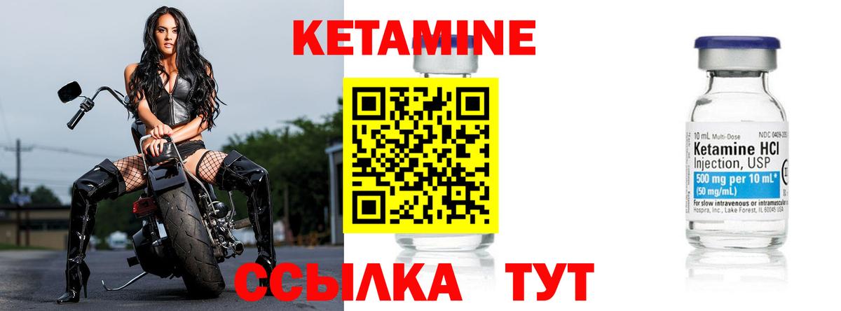 Нефтекумск  КЕТАМИН ketamine  Вход с VPN 