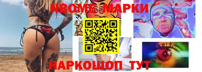марки nbome Гатчина