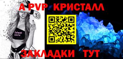 кристаллы Гай