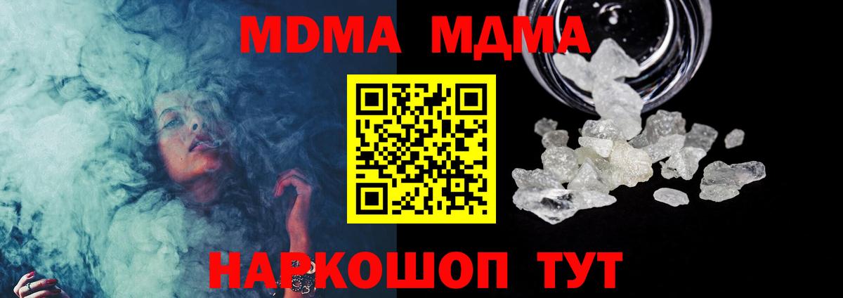 MDMA Molly  MDMA VHQ  Вход с VPN  Нефтекумск 