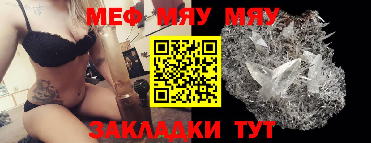 Меф мяу мяу кристаллы Нефтекумск