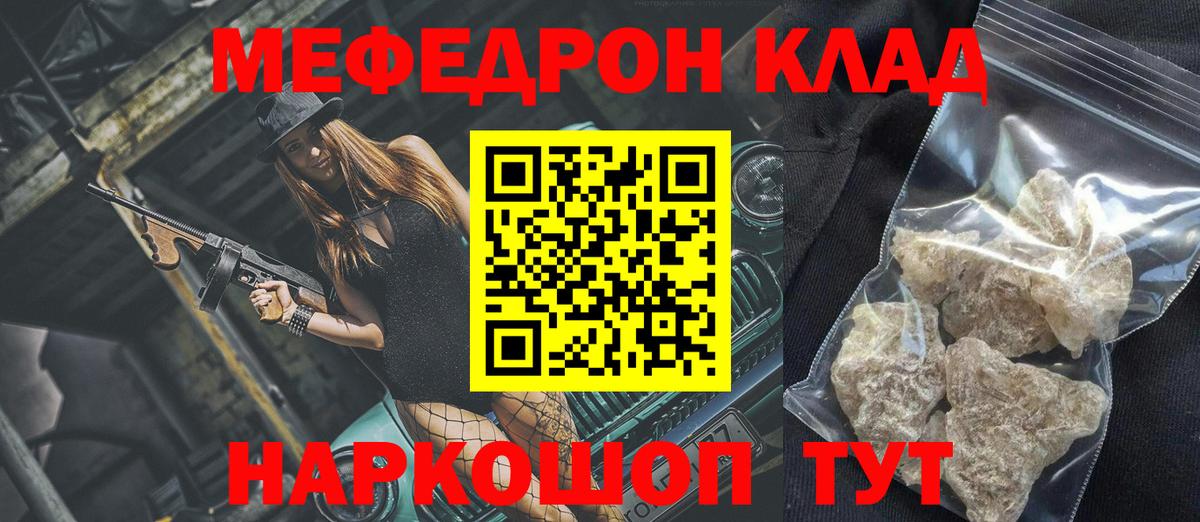 MEGA tor  Мефедрон  Вход с VPN  Меф мука  Мефедрон 4 MMC  Нефтекумск 