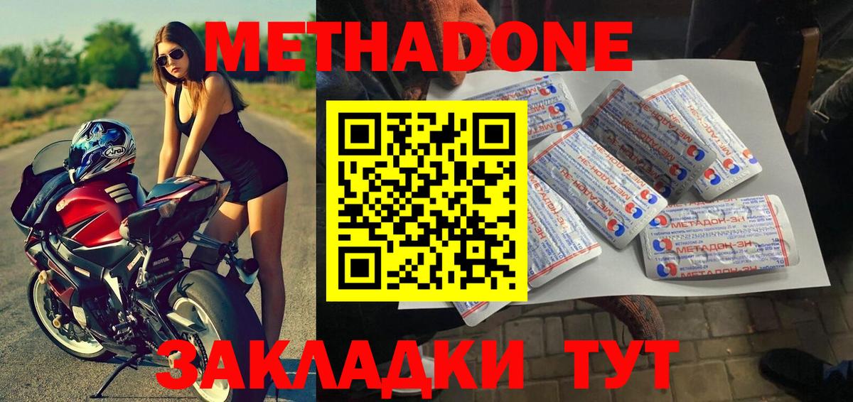 Нефтекумск  Метадон белоснежный  Вход с VPN  hydra ССЫЛКА  Метадон мёд 