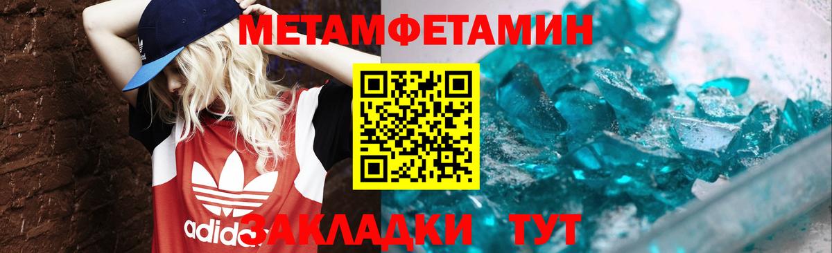 МЕТАМФЕТАМИН витя  Вход с VPN  Нефтекумск 