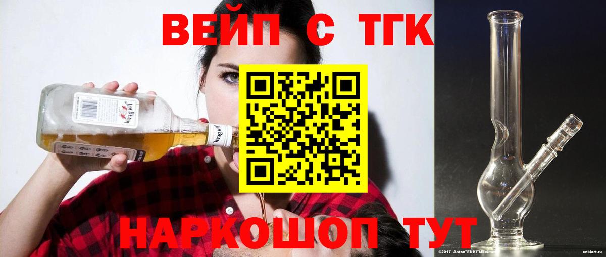 Дистиллят ТГК Wax  купить закладку  Нефтекумск  Вход с VPN  Дистиллят ТГК вейп 